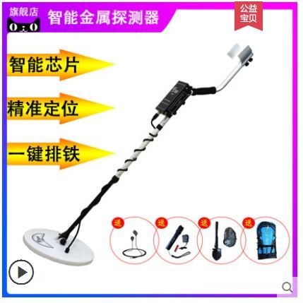 速探王地下金屬探測器金銀銅錢探測器探寶器黃金探測儀器戶外探寶 城市科技DF