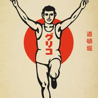 หิ้วญี่ปุ่น โอซาก้า 🇯🇵 8-13 Aug 2026 เรทดีรับของได้ทันทีหลังบิน ⛩️