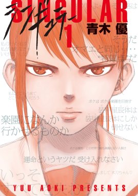 バビル2世 ザ リターナー バビル2世 ザ リターナー 17 野口賢 Line マンガ