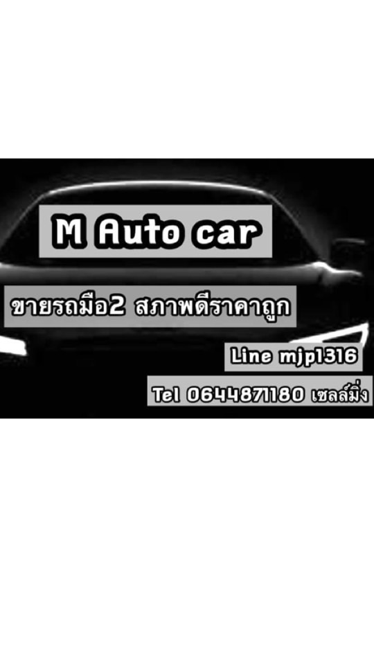 M auto car