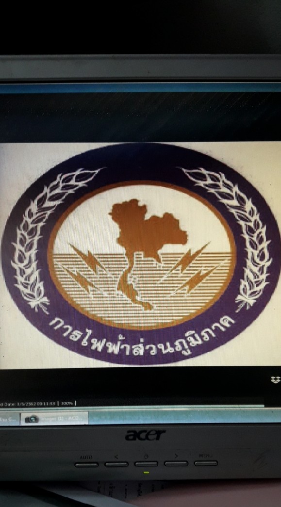 แจ้งกระแสไฟฟ้าขัดข้อง
