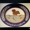 แจ้งกระแสไฟฟ้าขัดข้อง