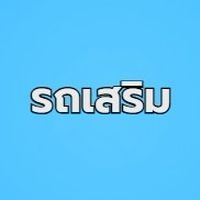 รถเสริมห้องเย็น
