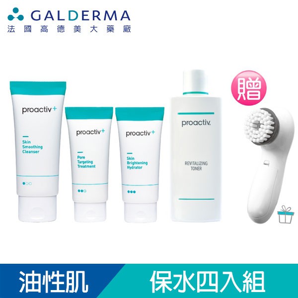 (加送洗臉機)proactiv 抗痘小3 保水四入組(抗痘潔面乳+化粧水+毛孔調理乳+亮白保濕凝乳)│舒特膚官方旗艦店