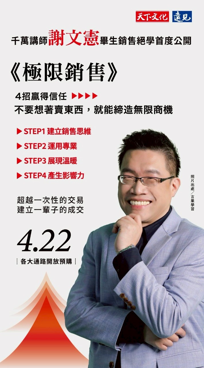 謝文憲粉絲後援會-極憲鐵粉