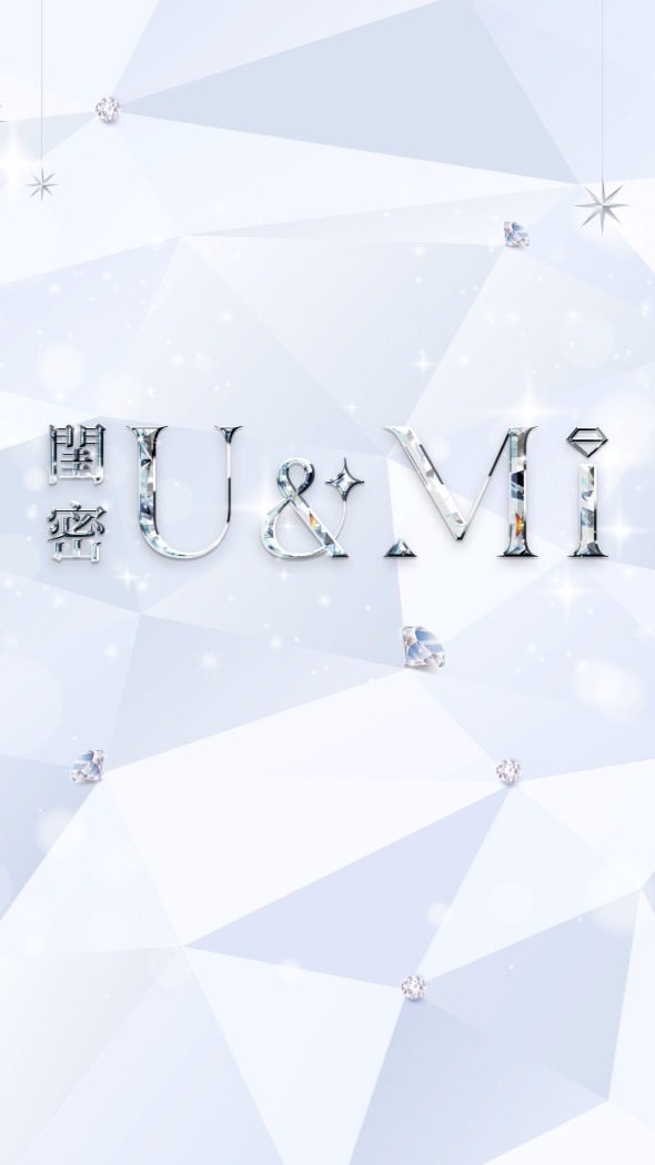 閨密U&MI
