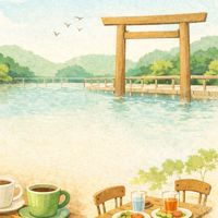 伊勢｜ゆるく話せる少人数交流