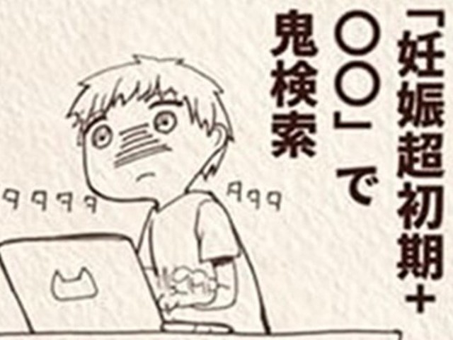 まさか妊娠 何でも妊娠超初期の症状だと思っちゃう現象あるある ベビーカレンダー