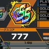 バウンティ全力で楽しもう！