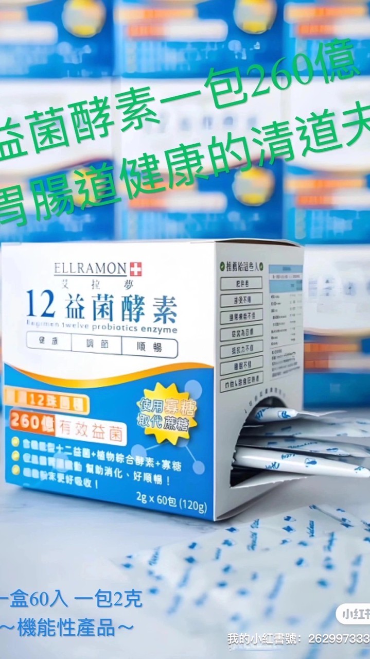 健康有你