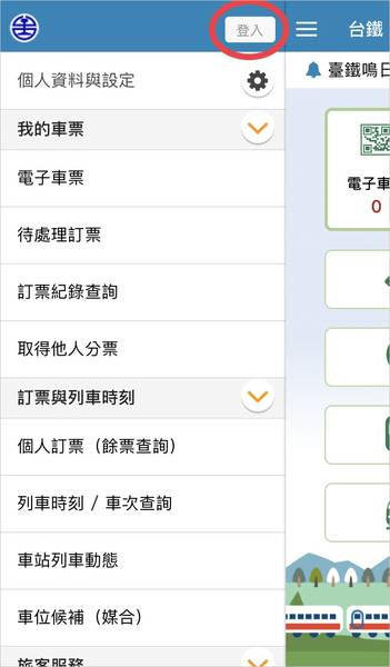 台鐵e 訂通訂火車不用再去7 11 取票 用手機刷過閘門即可通行 俞果3c Line Today