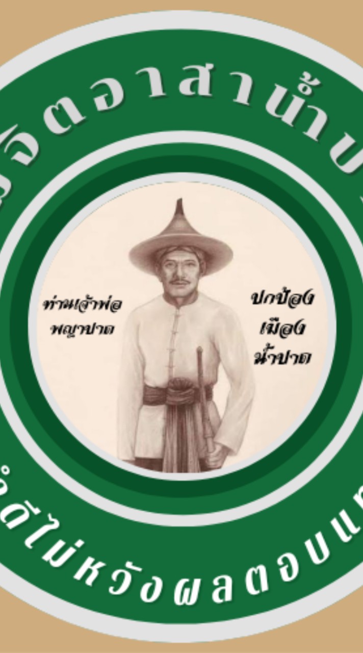 ทีมจิตอาสาน้ำปาด