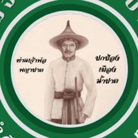 ทีมจิตอาสาน้ำปาด