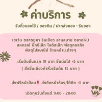 @ Delivery หอใน