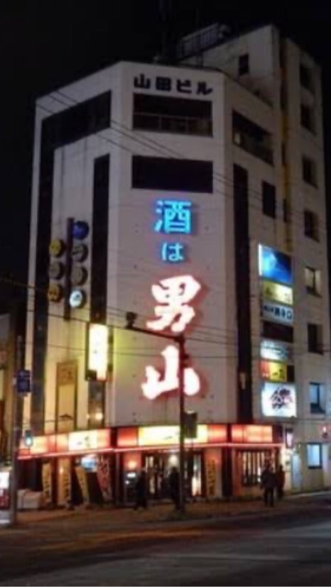 I❤️サンロク　旭川