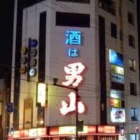 I❤️サンロク　旭川