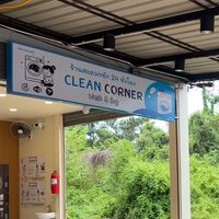 ร้านซักผ้าสะดวกซัก Clean Corner พรรณานิคม