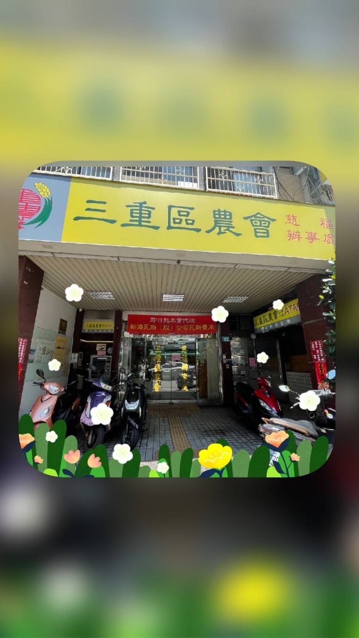 重農慈福農特產專區