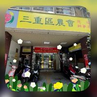重農慈福農特產專區