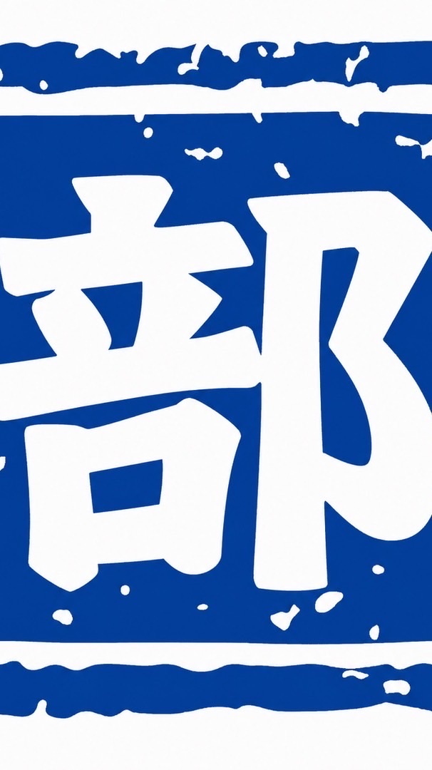 おしゃべり部・サポート会員