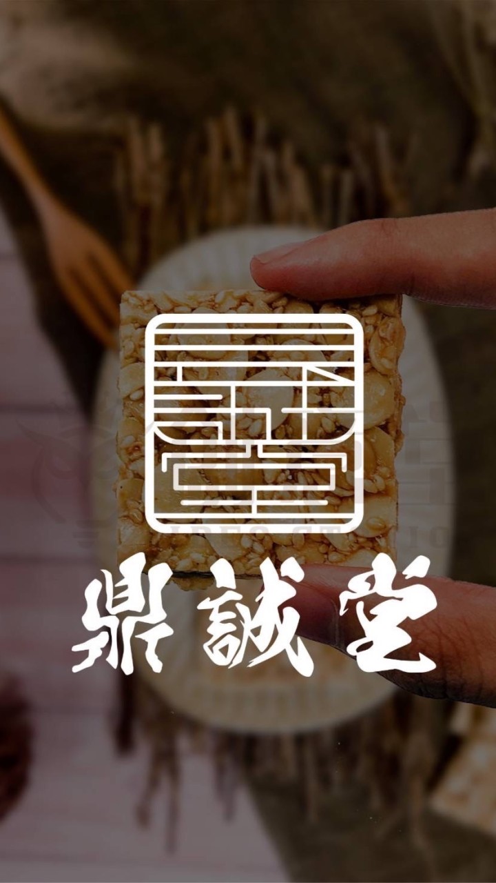 鼎誠堂/中藥進出口批發
