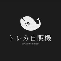 【公式】愛知県トレカ情報共有~ぴぴぴ~