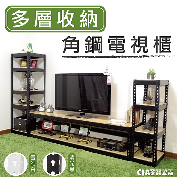 居家收納最萬用，免螺絲角鋼任你組合 n☆耐重。單層平均耐重200KG