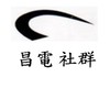 昌電社群-不要傳早安圖