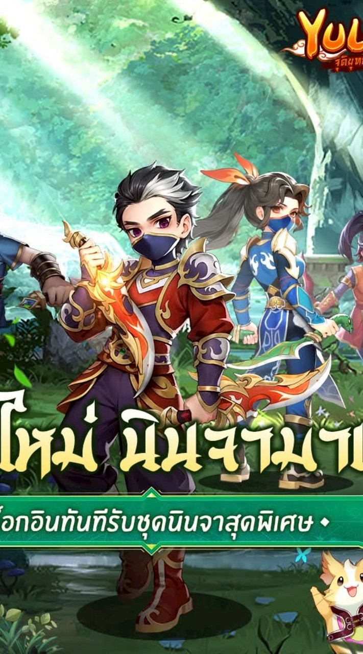 รายงานตัวละครกิลเทพจุติ