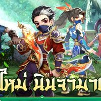 รายงานตัวละครกิลเทพจุติ