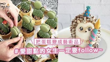 令人心醉的精美小甜點！法國amourducake蛋糕把蛋糕變成藝術品，愛甜點的女生一定要follow～