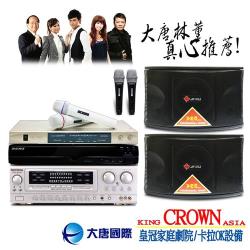 (送風扇)歡唱88 大唐DATOWN曜石黑頂級KTV喇叭卡拉OK歡唱組