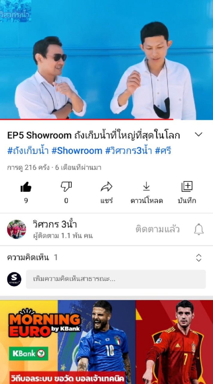 ให้คำปรึก​ษาฟรี​ ✍️ Water​ &​ Wastewater​ treatment​