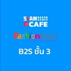 Siam Board Games Cafe - FashionIsland 066-136-5655