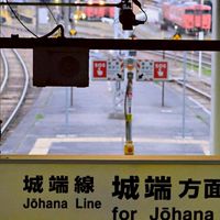 1th 鉄道について語り合おう！
