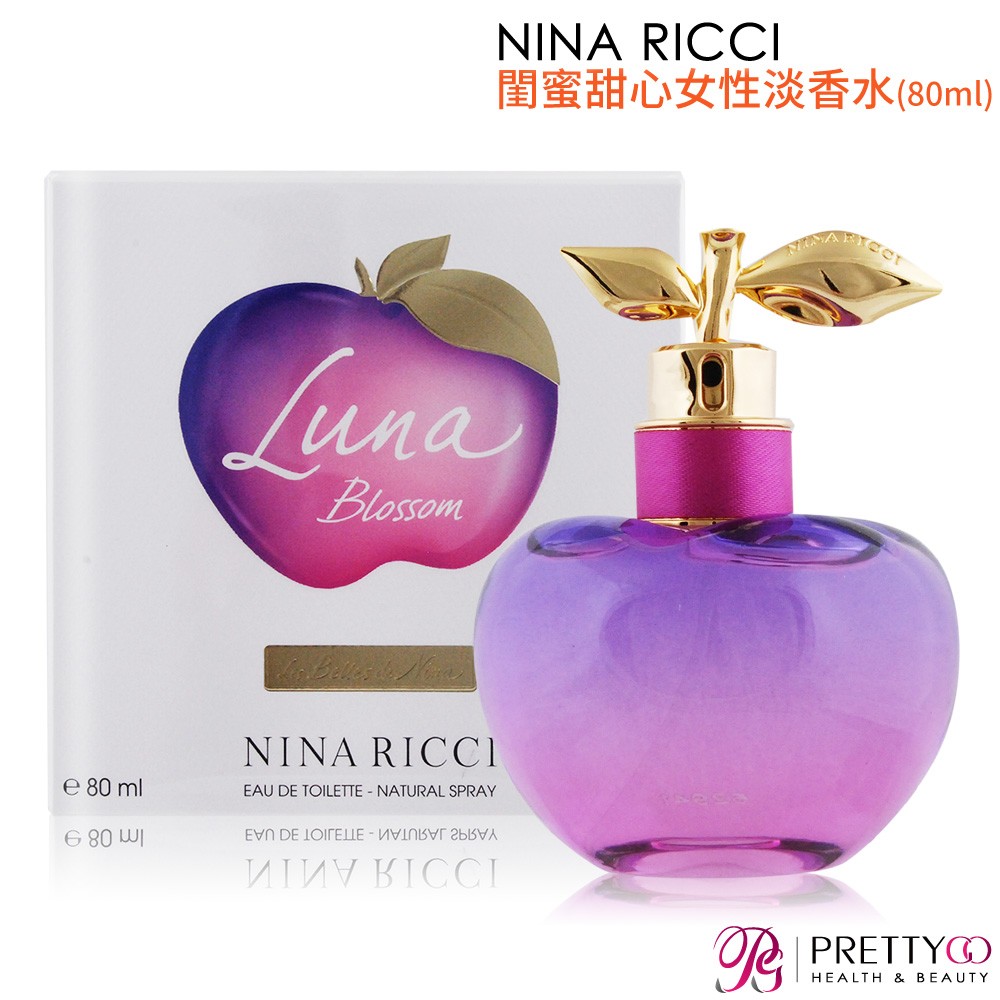 NINA RICCI 閨蜜甜心女性淡香水(80ml)【美麗購】