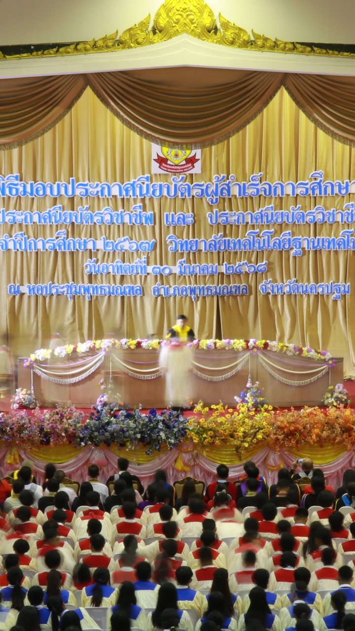 รับประกาศนียบัตร ปวส.2 ปีการศึกษา 2568 ฐานเทคโนโลยี