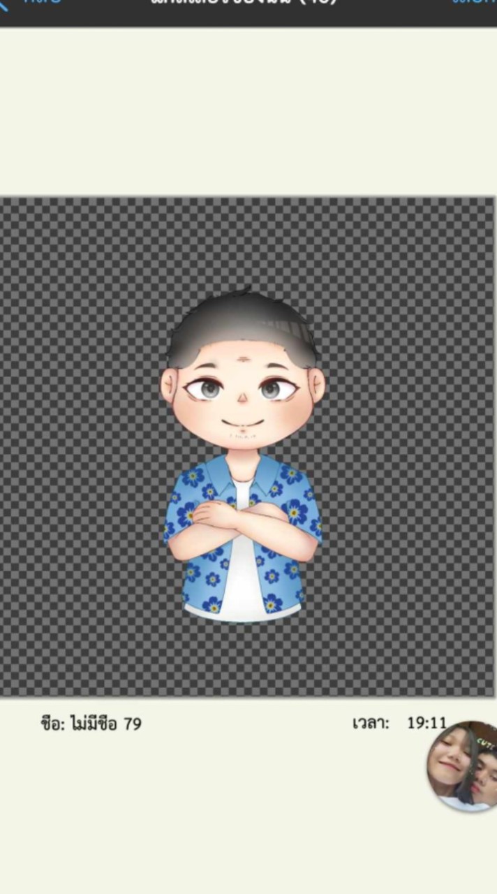 บังแว่น