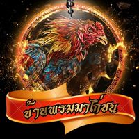 บ.พรมมาไก่ชน ชลบุรี🐓🐥