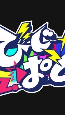 びじぱと推しのオフ会