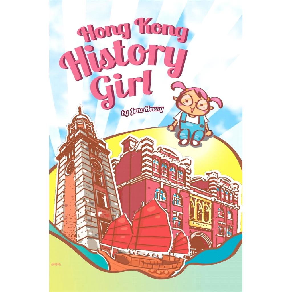 [88折]Hong Kong History Girl/Jane Houng