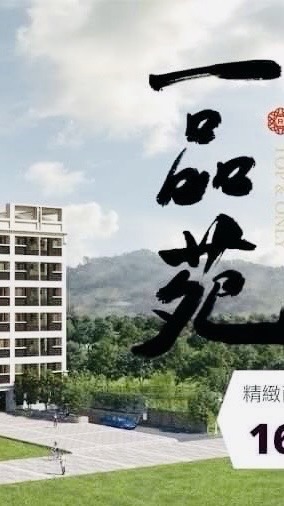 橋頭一品苑