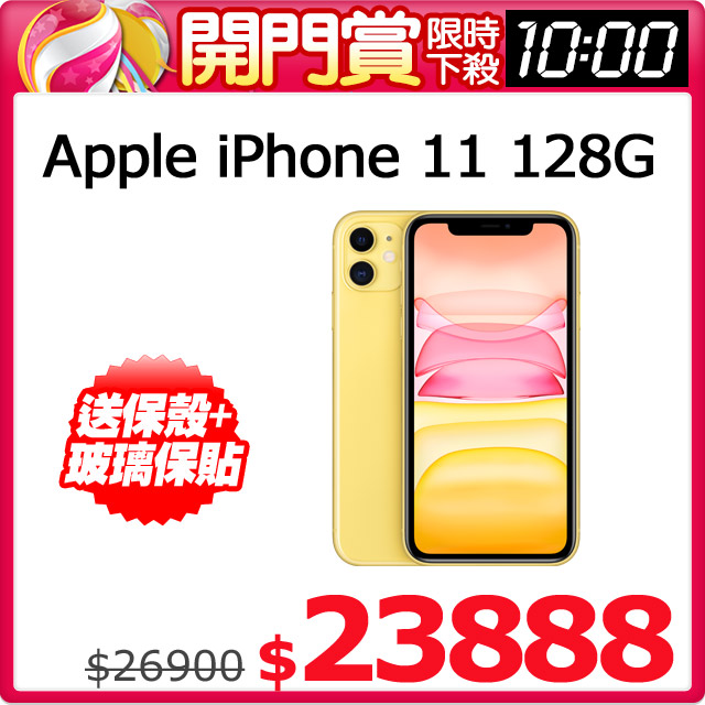 《09/22開門賞》 開始﹕０９/２２(星期二)１０：００ 結束﹕０９/２３(星期三)１０：００原價$26900．限時價$２３８８８• 6.1 吋 Liquid Retina HD LCD 顯示器 •
