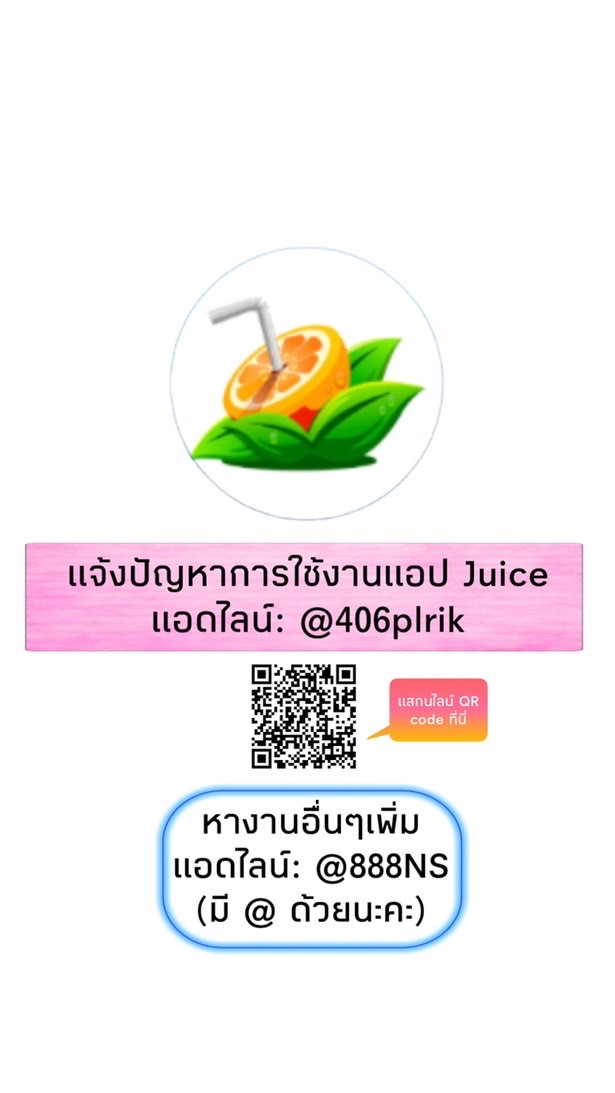 [NS✰] Juice 1v1 Now-แม่นมสด
