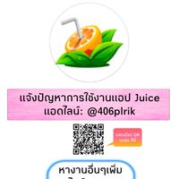 [NS✰] Juice 1v1 Now-แม่นมสด