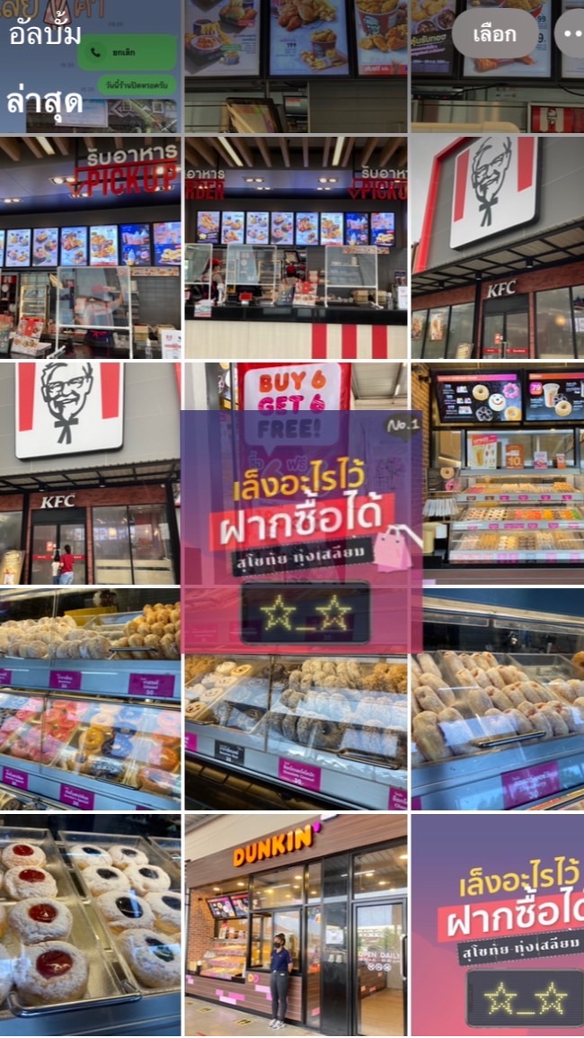 บริการช่วยซื้อสินค้าสุโขทัย-ทุ่งเสลี่ยม