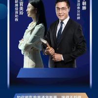 飆股齊鳴福利社