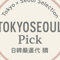 TokyoSeoul Pick｜日韓選品嚴選代購
