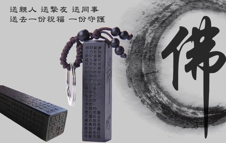 是一款招財、如意的掛件，做為一款特別且精美鑰匙扣將為您的生活帶來別樣的精彩！烏木擁有著很好的辟邪能力，佩帶辟邪木製品，可以得到很好的護佑，隨身攜帶或開車可以保佑平安！ 你還可以在底部雕刻名字或當印章使