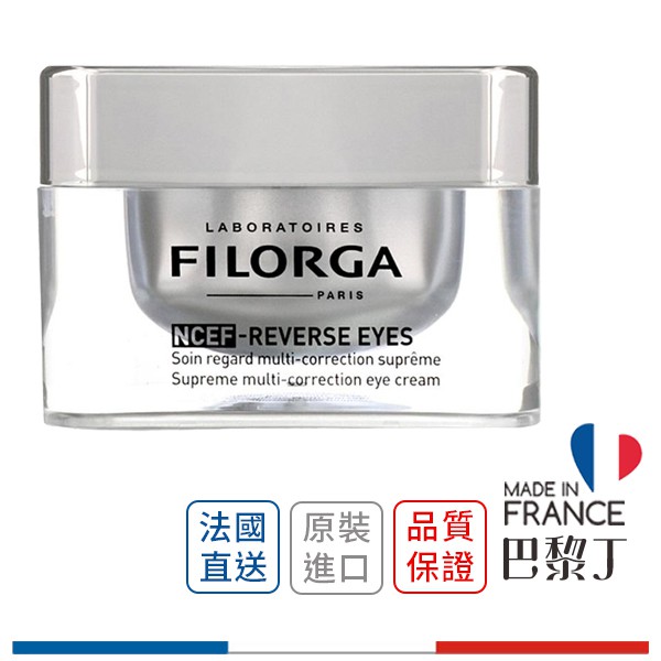 【商品規格】■ 產品名稱：Filorga 菲洛嘉 新肌賦活精華眼霜■ 原文名稱：Filorga NCEFREVERSE EYES 15ml■ 規格容量：15ml■ 保存期限：以原廠標示為主，一般保養品